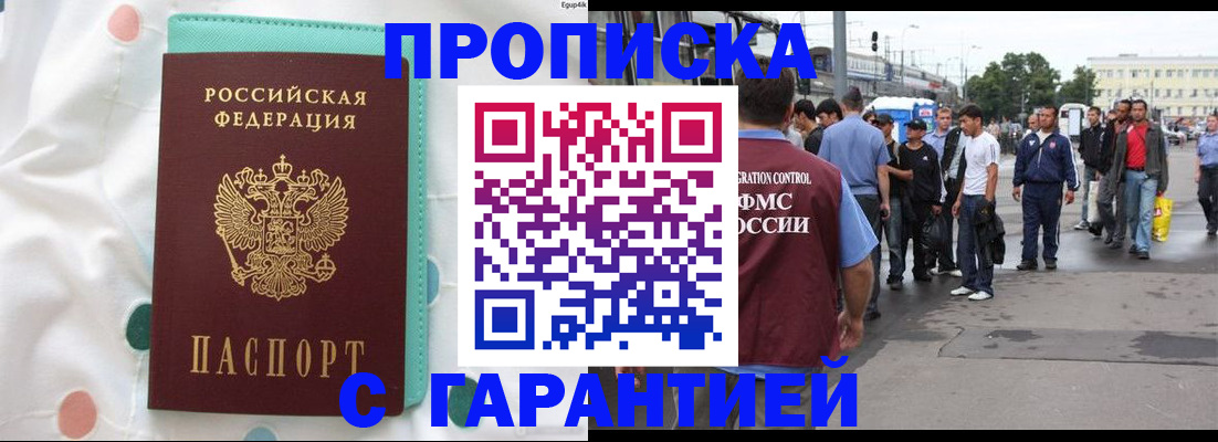 временная регистрация поиск в Саяногорске