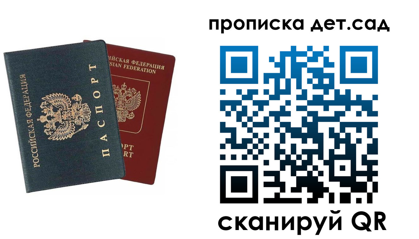 прописка в квартире в Саяногорске