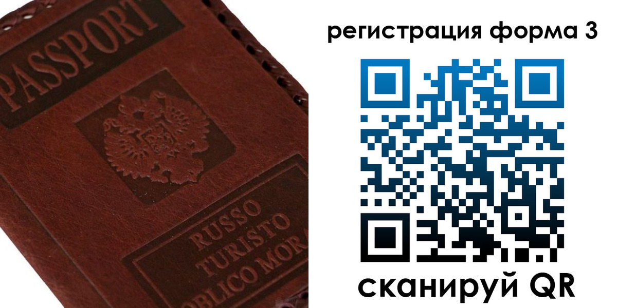 прописка ребенка в Саяногорске