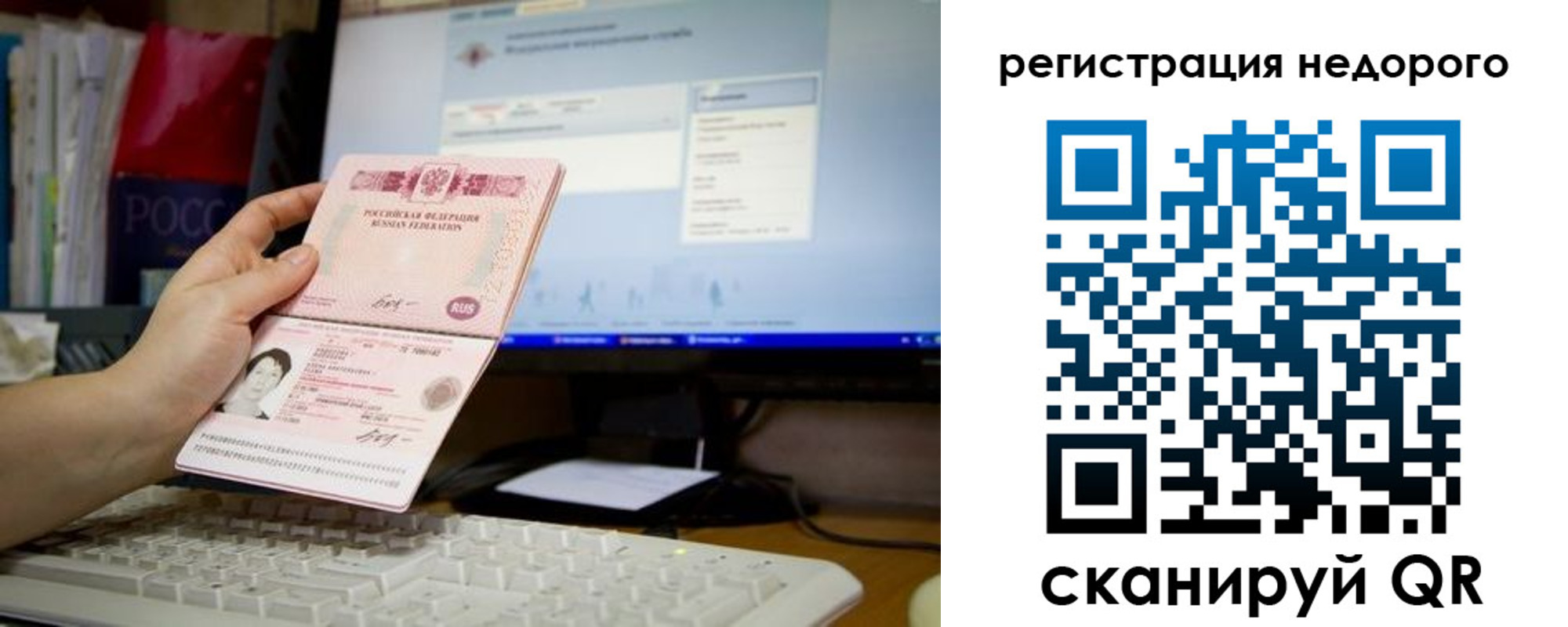 прописка паспорт в Саяногорске