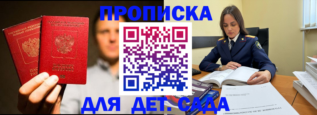 временная регистрация в Саяногорске