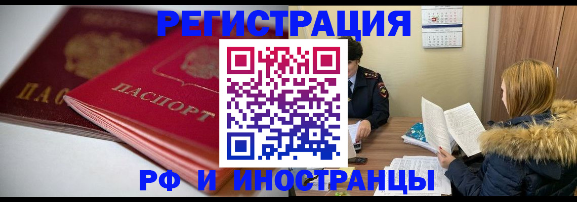 временная регистрация госуслуги в Саяногорске