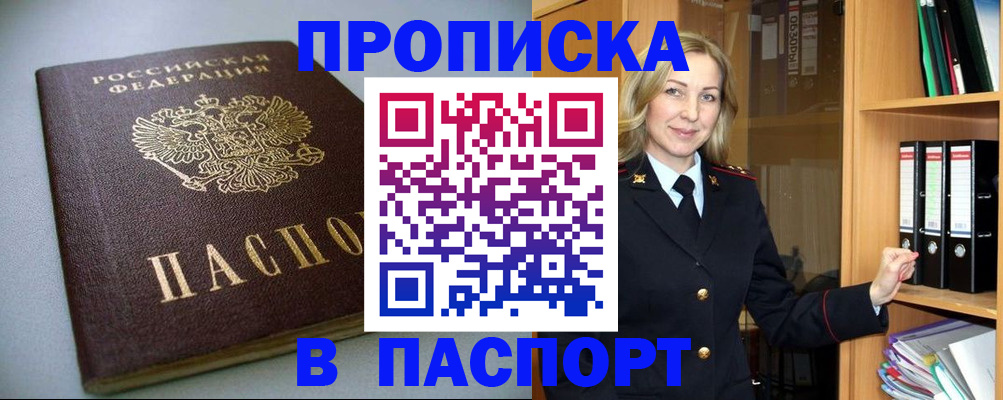 временная регистрация госуслуги в Саяногорске