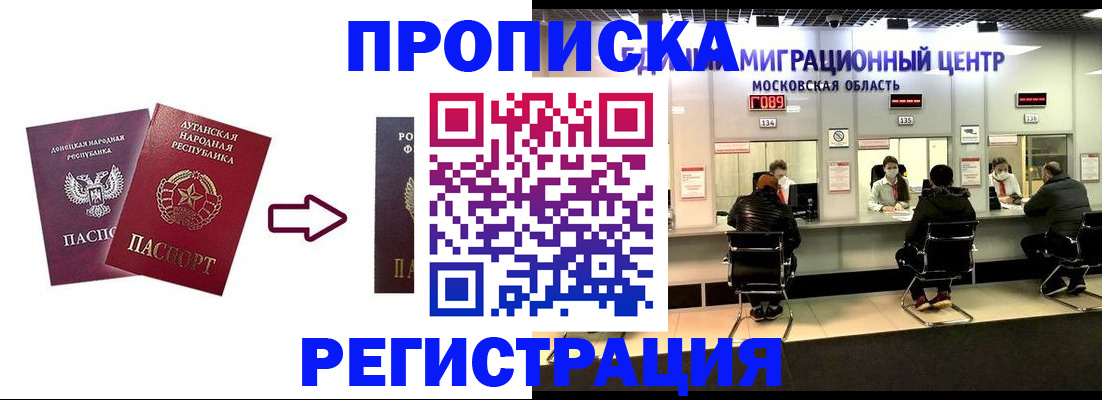временная регистрация законно в Саяногорске