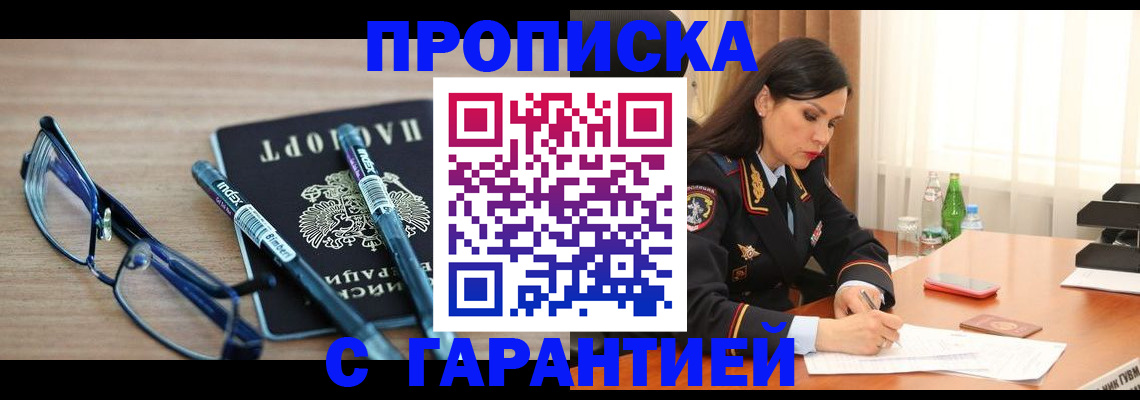 найти адрес прописки в Саяногорске