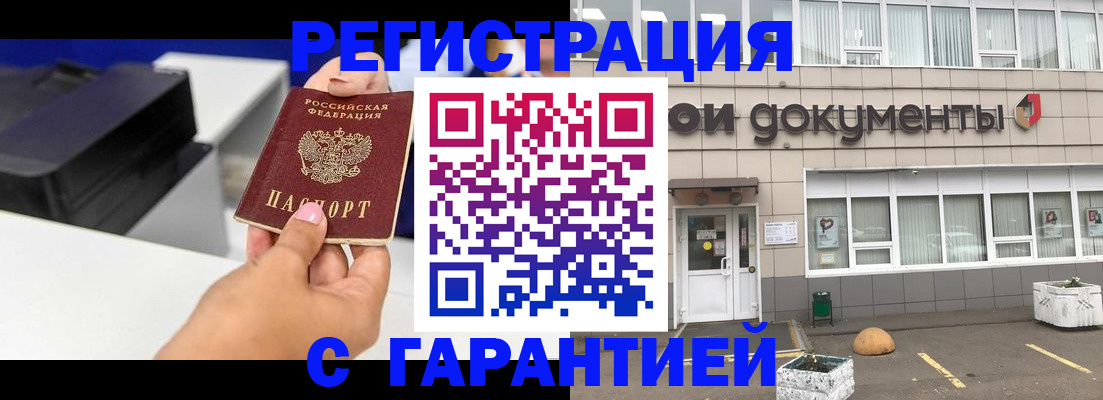 прописка регистрация в Саяногорске