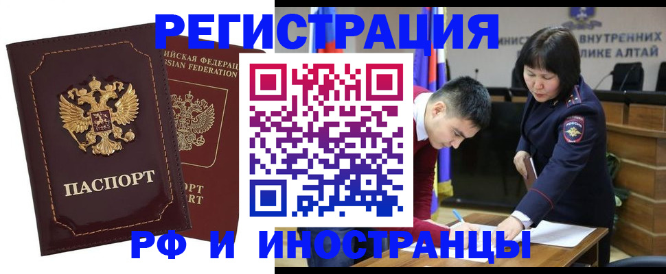 прописка для военкомата в Саяногорске