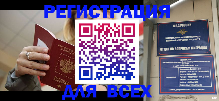 найти адрес прописки в Саяногорске