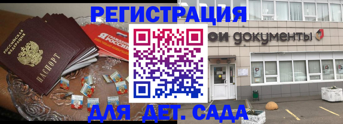 временная регистрация поиск в Саяногорске