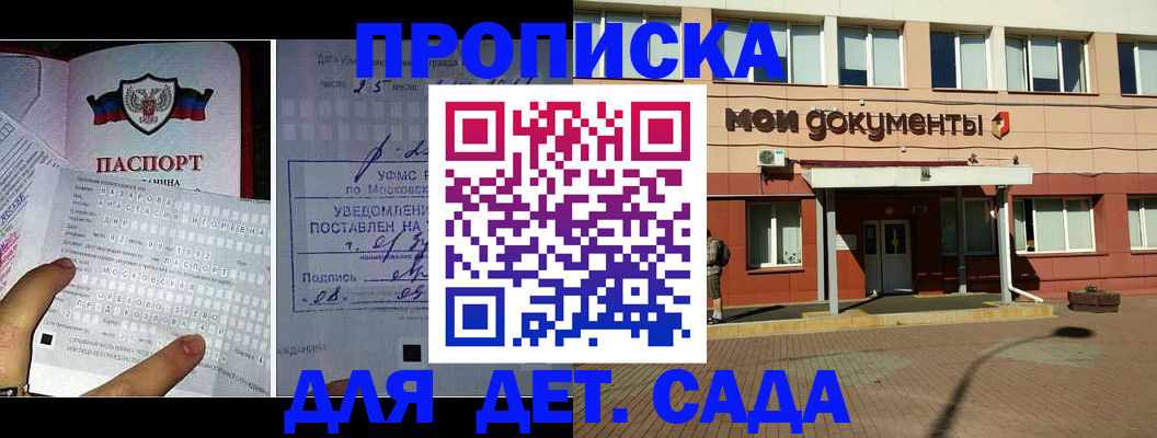 временная регистрация для школы в Саяногорске