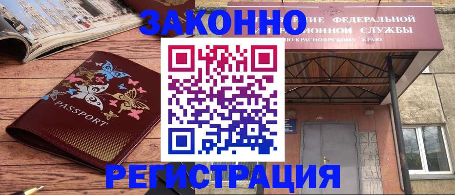 прописка поиск в Саяногорске